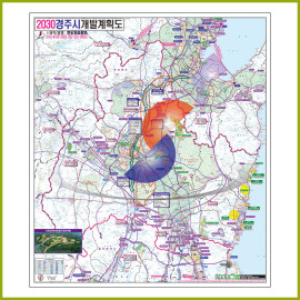 경주시 개발계획도  [ 족자 ]