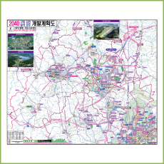 구미·김천·성주·칠곡 개발계획도 [양면코팅]