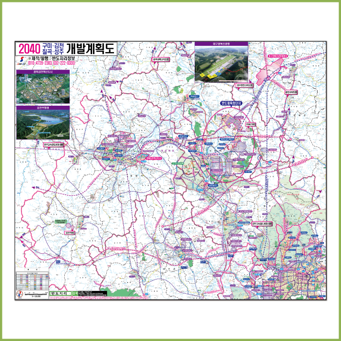 구미·김천·성주·칠곡 개발계획도 [ 족자 ]