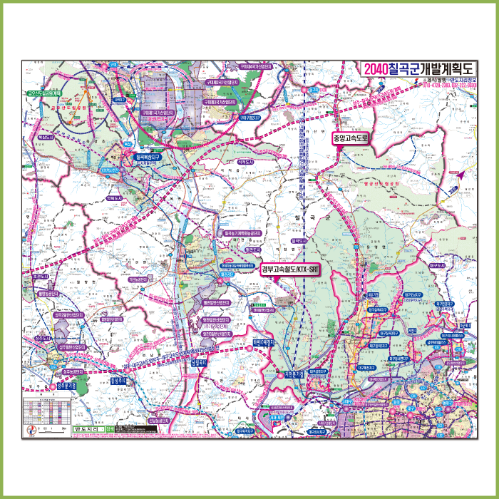 칠곡군 개발계획도 [양면코팅 종이]