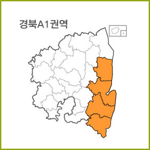 경북 A1 ~ A9 권역  [ 구매옵션에서 선택 가능 ]