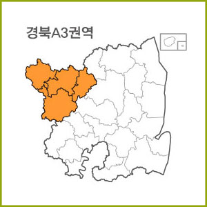 경북 A1 ~ A9 권역  [ 구매옵션에서 선택 가능 ]