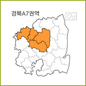 경북 A1 ~ A9 권역  [ 구매옵션에서 선택 가능 ]