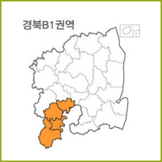 경북 B1 ~ B9 권역  [ 구매옵션에서 선택 가능 ]