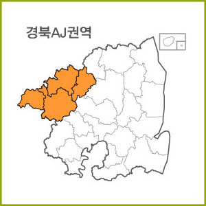경북 AJ ~ AR권역  [ 구매옵션에서 선택 가능 ]