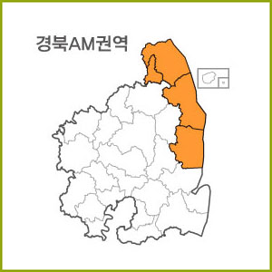 경북 AJ ~ AR권역  [ 구매옵션에서 선택 가능 ]