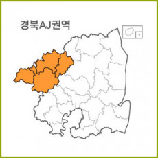 경북 AJ ~ AR권역  [ 구매옵션에서 선택 가능 ]