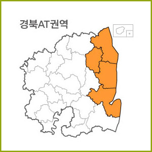 경북 AS ~ AZ권역  [ 구매옵션에서 선택 가능 ]