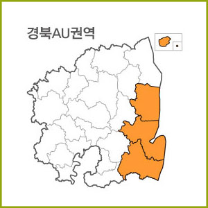 경북 AS ~ AZ권역  [ 구매옵션에서 선택 가능 ]