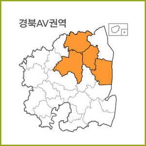 경북 AS ~ AZ권역  [ 구매옵션에서 선택 가능 ]