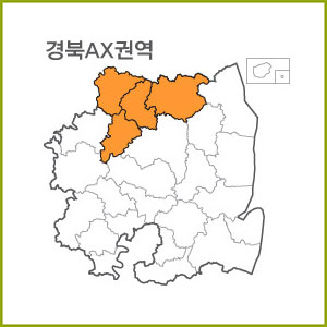 경북 AS ~ AZ권역  [ 구매옵션에서 선택 가능 ]