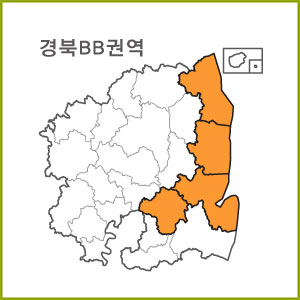 경북 BA ~ BI 권역  [ 구매옵션에서 선택 가능 ]