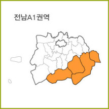 전남 A1 ~ A9 권역  [ 구매옵션에서 선택 가능 ]
