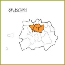 전남 S ~ Z 권역  [ 구매옵션에서 선택 가능 ]