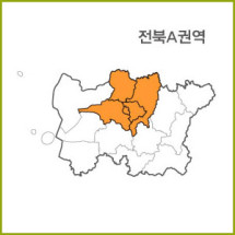 전북 A ~ H 권역  [ 구매옵션에서 선택 가능 ]