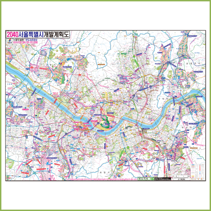 2040서울특별시개발계획도[ 족자 ]