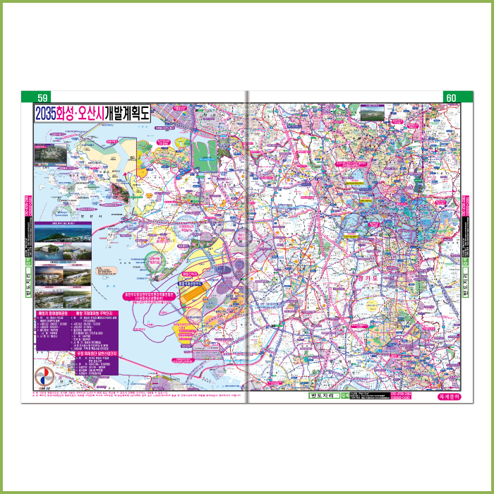 개발계획도의 모든것