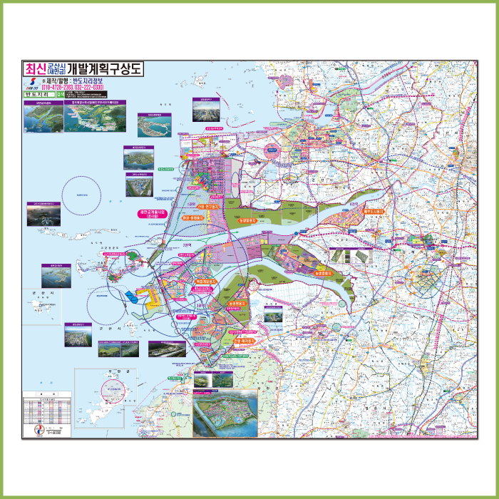 최신군산(새만금)개발계획도 [족자]