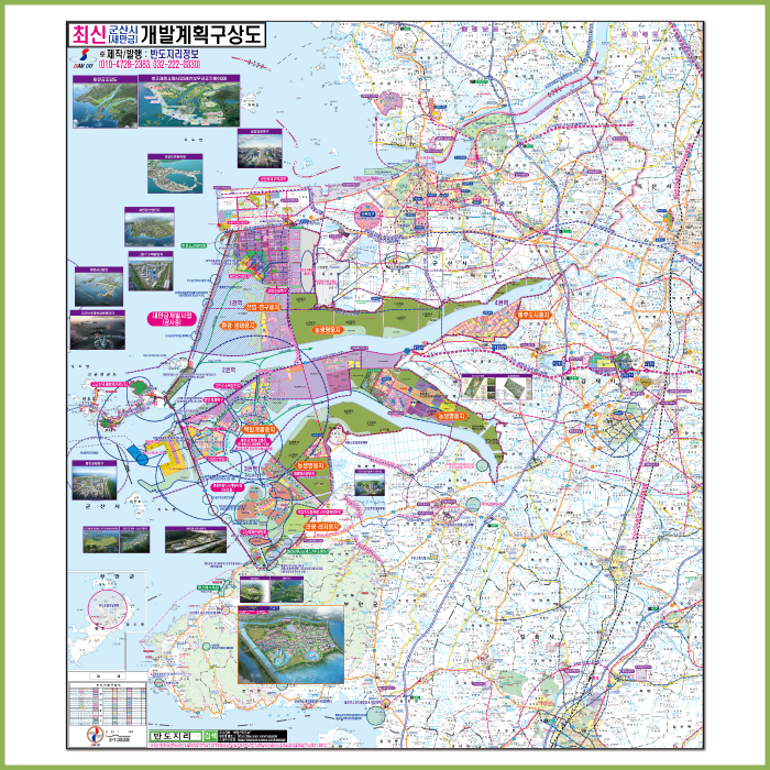 최신군산(새만금)개발계획도 [족자]