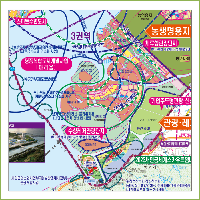 최신군산(새만금)개발계획도 [종이 양면코팅]