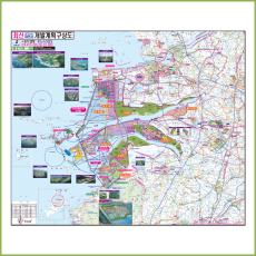 최신군산(새만금)개발계획도 [종이 양면코팅]
