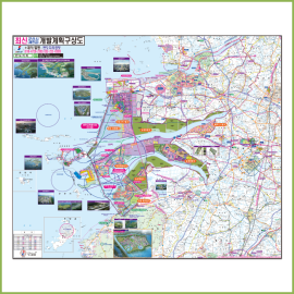 최신군산(새만금)개발계획도 [종이 양면코팅]