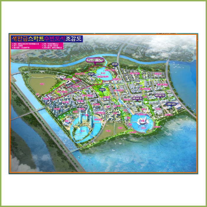 최신군산(새만금)개발계획도(위성)
