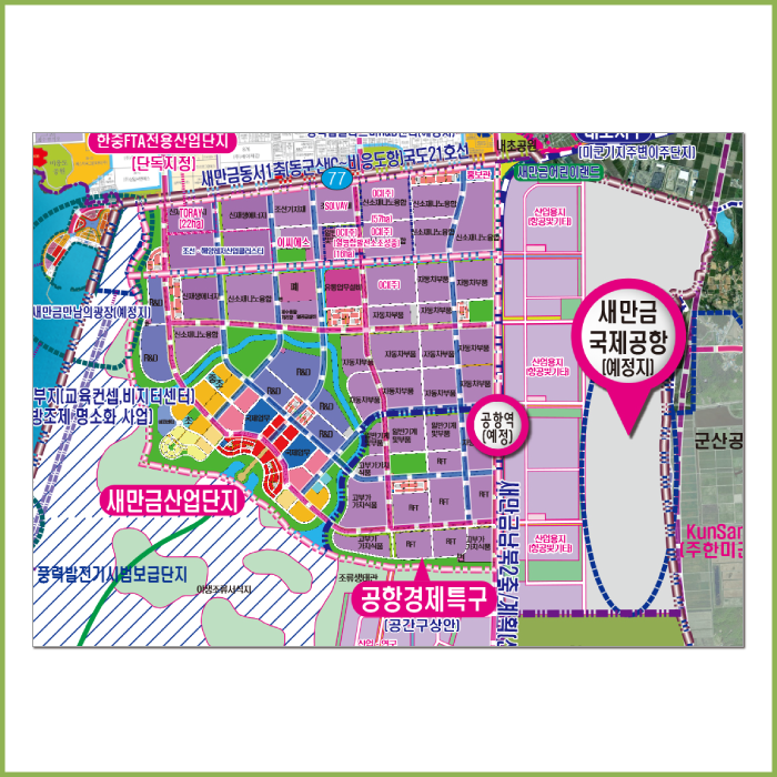 최신군산(새만금)개발계획도(위성)