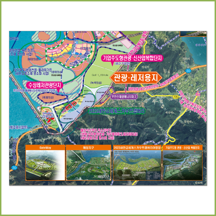 최신군산(새만금)개발계획도(위성)