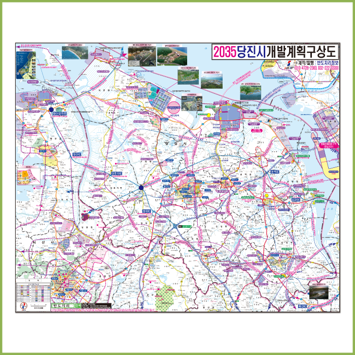 2035당진시개발계획구상도[종이/코팅]