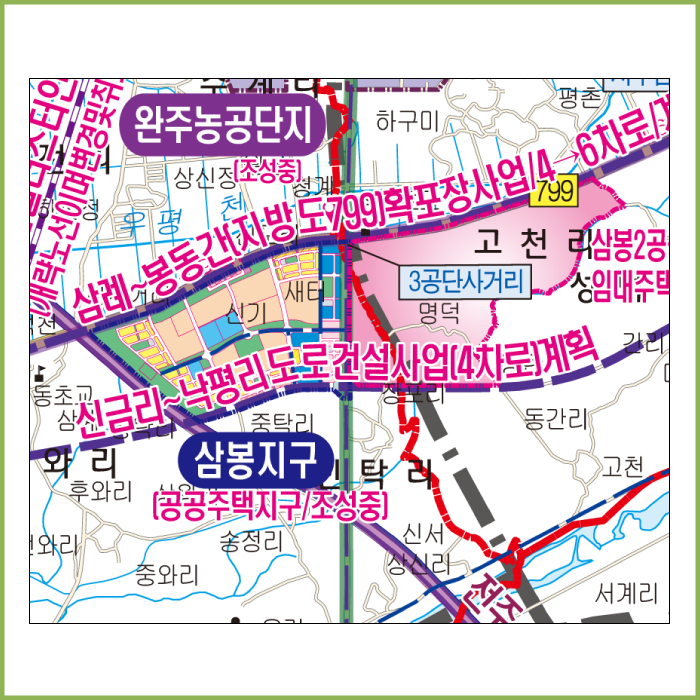 2035전주시완주군개발계획도[종이코팅]