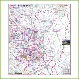 2035전주시완주군개발계획도[족자]