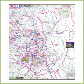2035전주시완주군개발계획도[롤스크린]