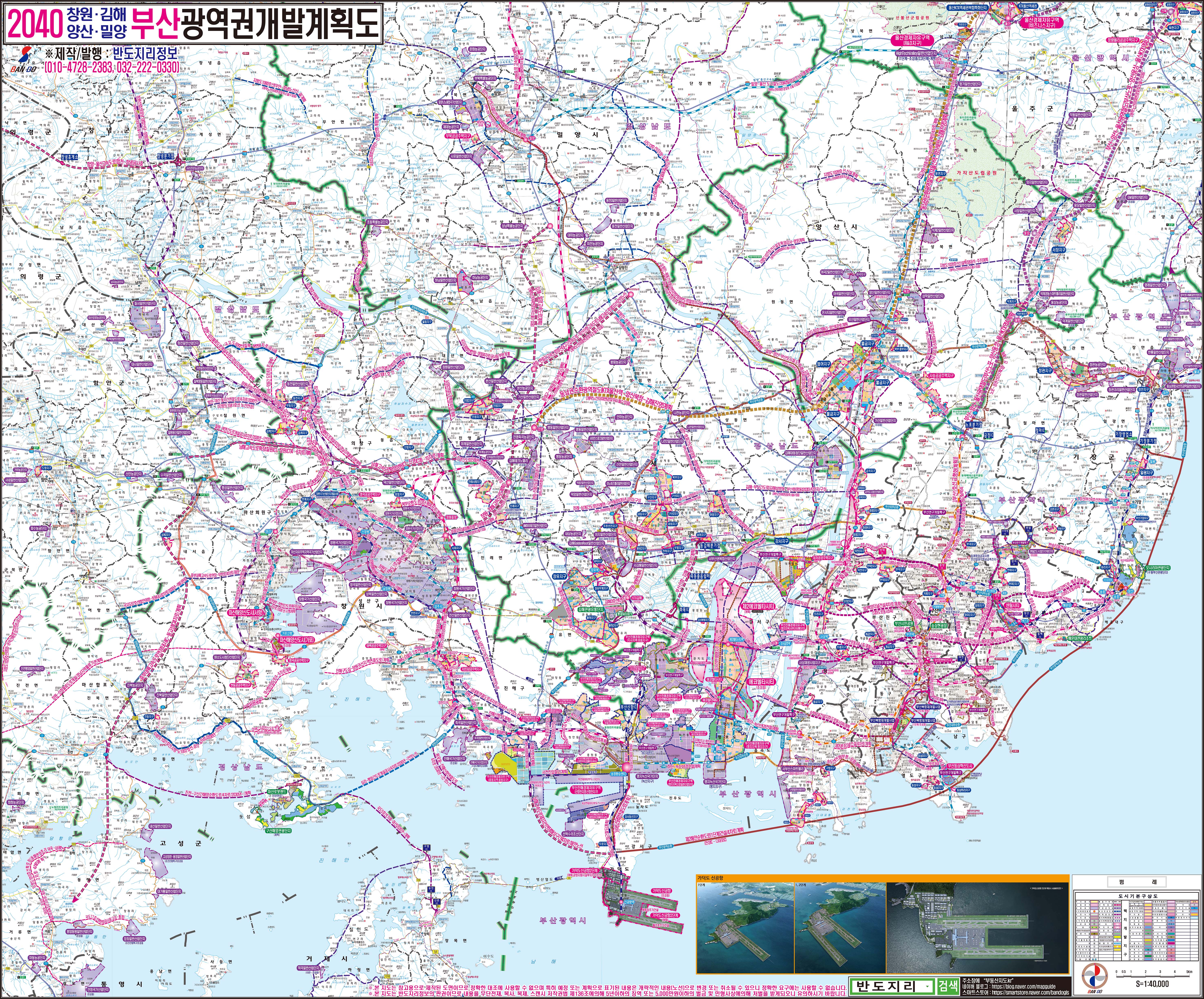 2040창원,김해,밀양,양산,부산