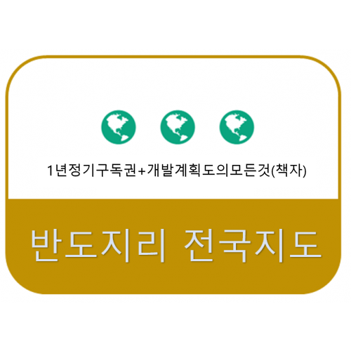 1년 구독권+무료강의
