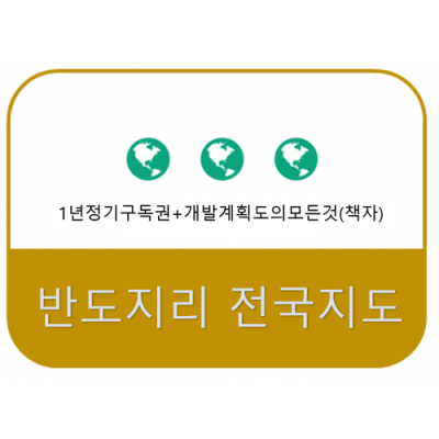 1년 구독권+무료강의